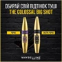 Maybelline Volum` Express Colossal Big Shot Daring Black Туш для вій екстра-чорна 9.5ml фото 5