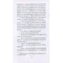 Рю Мураками: Мисо-суп: Количество страниц 335