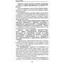Ганна Ясна: Карма. Досвід душі: Автор Анна Ясна