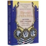 Бондарук, Зек, Яцечко-Блаженко: Волинь 1939-1946 років. Окупована, але нескорена: ISBN 978-966-03-9416-2
