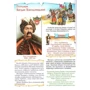 Гетьмани України: Количество страниц 248