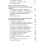 Бойова робота гарматної обслуги: ISBN 978-966-370-890-4