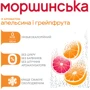 Вода Моршинська слабогазированная с ароматом апельсин-грейпфрут 12х0.33 л (DS48200170026771): Объем, л 3.96