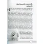 Наталія Чуб: 100 батьківських "чому": ISBN 978-617-690-161-7