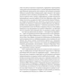 Умберто Еко: Маятник Фуко: ISBN 978-966-03-8207-7