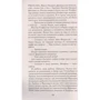 Марта Холл Келли: Девушки сирени: Количество страниц 608