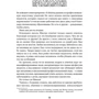 Ніна Джексон: Класний вчитель: Кількість сторінок 286