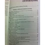 Роберт Кийосаки: Отойти от дел молодым и богатым (2-е издание) фото 7