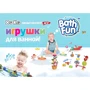 Іграшка для ванної Веселий Насос XoKo Bath Fun (9908)