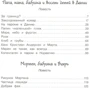 Папа, мама, бабушка и восемь детей в Дании: Автор Анне-Катрине Вестли