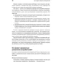 Сінді Альварес: ​​Як створити продукт, який куплять. Метод Lean Customer Development фото 8