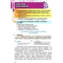 Рівкінд, Лисенка, Чернікова, Шакотько: Інформатика 6 клас. Підручник: Обкладинка Мягкая
