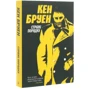 Кен Бруен: Джек Тейлор. Стражі порядку. книга 1: Автор Кен Бруен