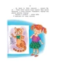 Маленькие сказочки маленьким деткам: ISBN 978-5-17-091814-0