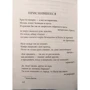 Дмитро Биков: Нічиє. 20:20: Жанр Поезія