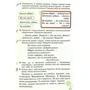 Катерина Пономарьова, Любов Гайова: Українська мова та читання 4 клас. Підручник. Частина 1: Виробник Оріон