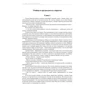 Сара Маас: Клинок убийцы: ISBN 978-5-389-15408-7