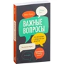 Майкл Паркер: Важливі питання. Що варто обговорити з дітьми, поки вони не виросли