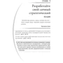 Брайан Трейсі: Турбокоуч. Потужна система досягнень для прориву в кар'єрі: Автор Брайан Трейсі