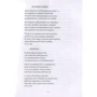 Валерий Куринский: Нарисовать мелодию строки...: Обложка Твердая