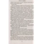 Виктор Астафьев. Малое собрание сочинений: Количество страниц 672