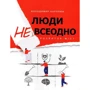 Володимир Карплюк: Люди не все одно. Розвиток міст