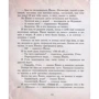Сергей Козлов: Ежик в тумане: ISBN 978-9-669-15217-6