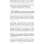 Кристина Кашор: Одарённая: Жанр Фантастика и фэнтези