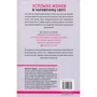 Успішні жінки в чоловічому мире: ISBN 978-617-7418-53-4