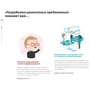 Разработка ценностных предложений. Как создавать товары и услуги, которые захотят купить потребители: Жанр Предпринимательство