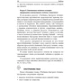 Тони Бьюзен: Учебник быстрого чтения: Количество страниц 312