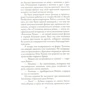 Сесілія Ахерн. Птах-ліра: Виробник Иностранка