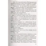 Марк Леви. Она и Он: ISBN 978-5-389-10573-7
