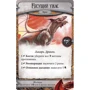 Настольная игра Runebound (3-я редакция) (1599) фото 25