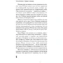 Ирвин Уэлш: Три истории о любви и химии: Производитель Иностранка