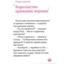 Жеральдіна Коллє: Ведмежа таємниця і загадка коштовного каміння: Обложка Интегральная