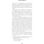 Джеймс Реннер: Затворник с Примроуз-лейн фото 7