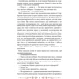бібліотека душ: ISBN 978-617-12-0839-1