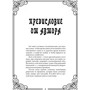 Олена Молоховец: Російська кухня Олени Молоховец: ISBN 978-5-04-092899-6