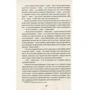 Шолом-Алейхем. Тев'є-молочар: ISBN 978-617-7563-16-6