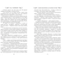 У любви пушистый хвост, или В погоне за счастьем: Автор Ольга Гусейнова