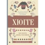 Хюгге: как сделать жизнь счастливой