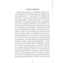 Марина Маликова: Приглашённая звезда: ISBN 978-617-7504-20-6