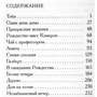 Розамунда Пилчер: Синяя спальня и другие рассказы: Обложка Твердая
