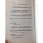 Сьюзан Хінтон: Бійцівські рибки: ISBN 978-5-6040082-3-2