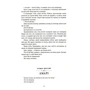 Томі Адейємі: Діти помсти й чеснот: ISBN 978-617-7820-71-9
