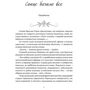 Василь Марочкін: Місяць кохання: ISBN 978-617-629-805-2