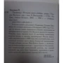 Патрик Зюскинд. Парфюмер. История одного убийцы: ISBN 978-5-389-05917-7