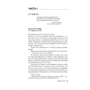 Дев'яте коло: ISBN 978-5-04-097829-8