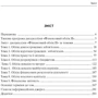 Є. Ю. Шара, І. Є. Соколовська-Гонтаренко: Фінансовий облік II: Производитель Центр навчальної літератури (ЦУЛ)
